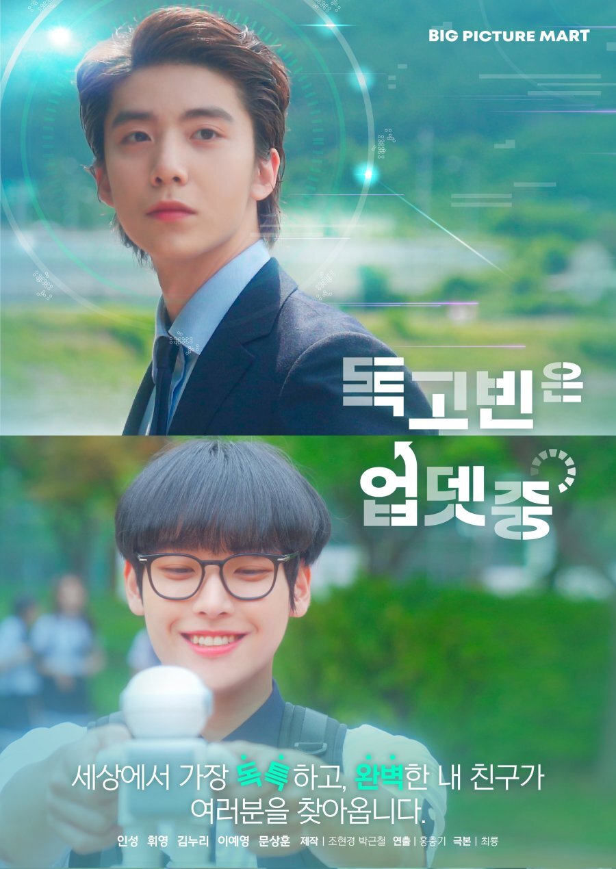 Dok Go Bin is Updating海报